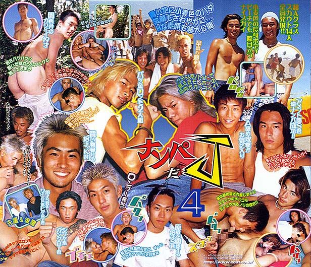 POWER GRIP 76 VERY VERY CACCOII!/ナンパだJ4 复古怀旧-第1张