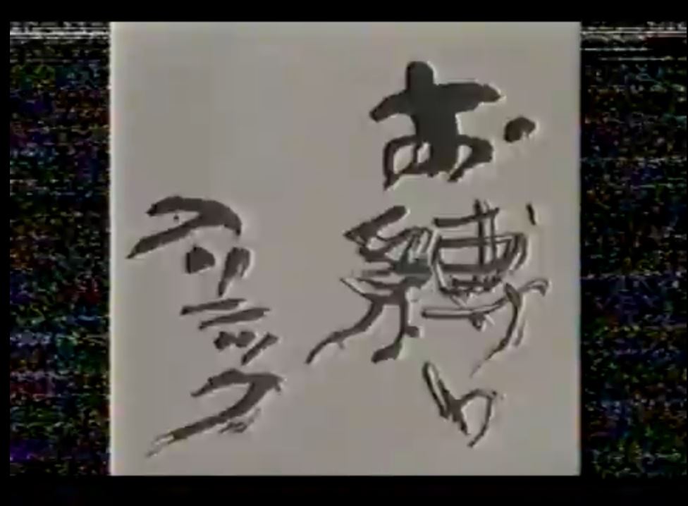 お縛りクリニック 虐待捆绑-第1张