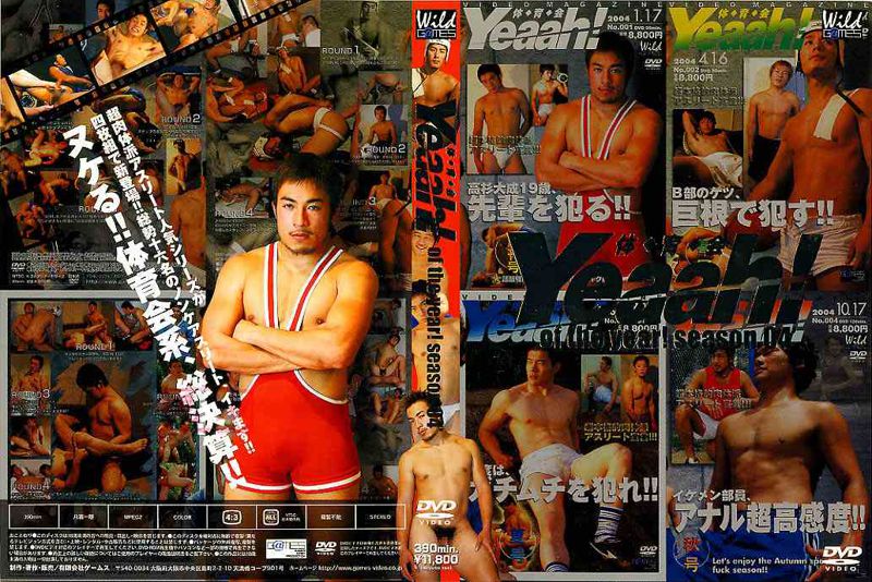 体育会 Yeaah! of the year! season 04′ 中年胖熊-第1张