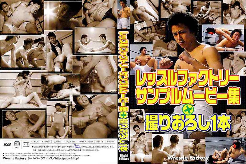 レッスルファクトリーサンプルムービー集 + 撮り下ろし1本 中年胖熊-第1张