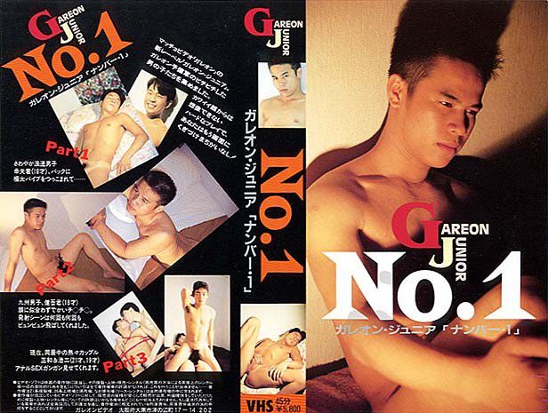 No.1 ガレオン・ジュニア「ナンバー・1」 中年胖熊-第1张