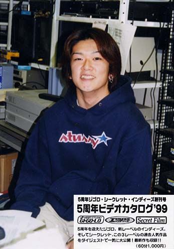 5周年ビデオカタログ’99 5周年ジゴロ・シークレット・インディーズ創刊号 中年胖熊-第1张