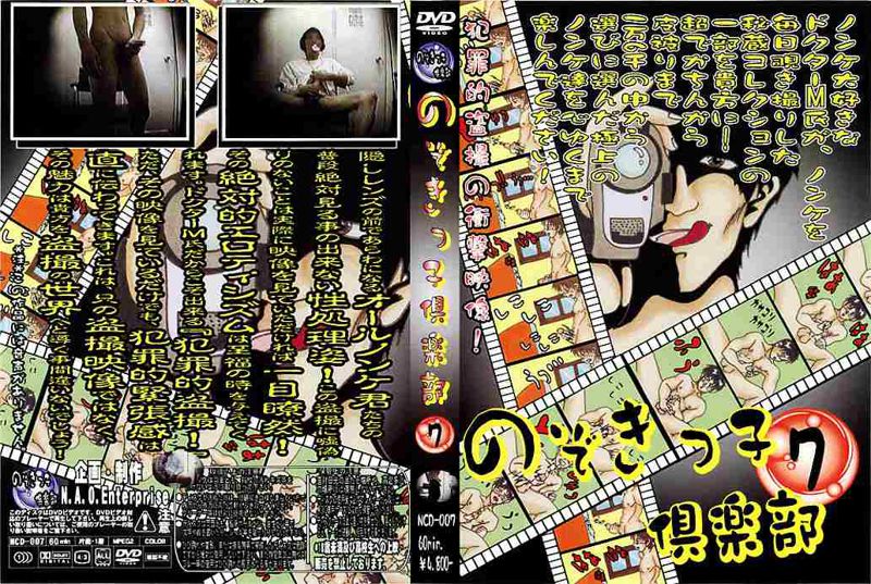 のぞきっ子倶楽部7 中年胖熊-第1张