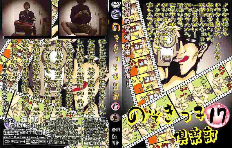 のぞきっ子倶楽部17 中年胖熊-第1张