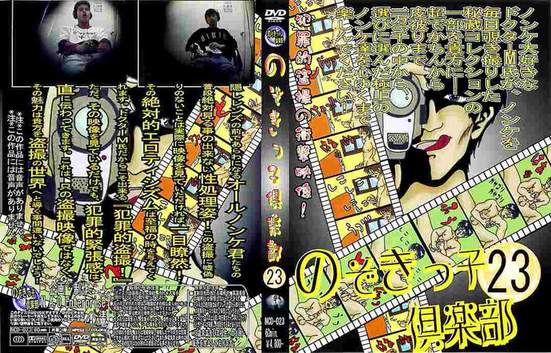 のぞきっ子倶楽部23 中年胖熊-第1张