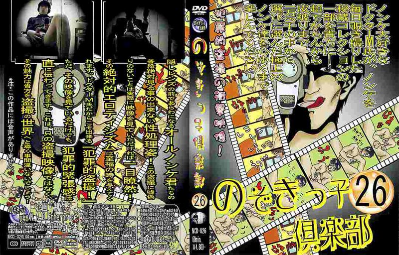 のぞきっ子倶楽部26 中年胖熊-第1张