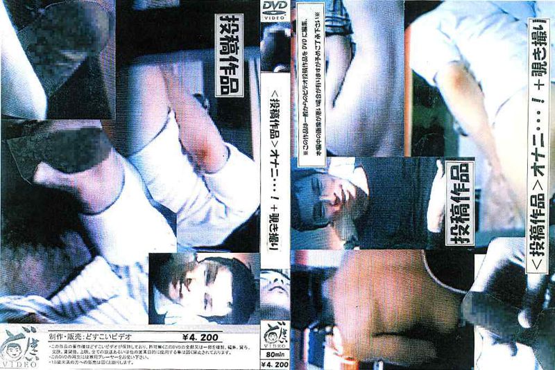 <投稿作品>オナニ…!+覗き撮り 中年胖熊-第1张