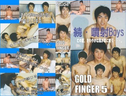 GOLD FINGER 5 ~ 続・噴射Boys 中年胖熊-第1张